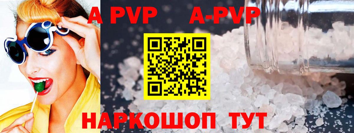 Alfa_PVP мука  купить   Москва  APVP Соль  Вход с VPN 