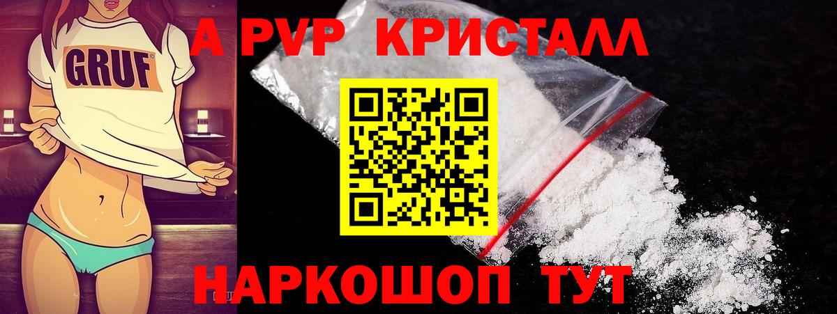 Alfa_PVP крисы CK Москва