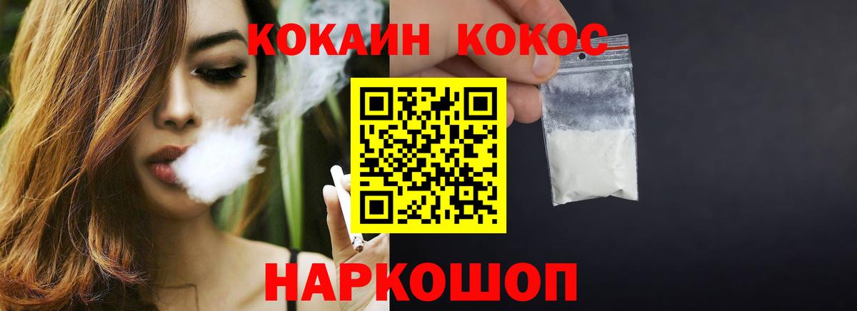 Cocaine Перу Москва