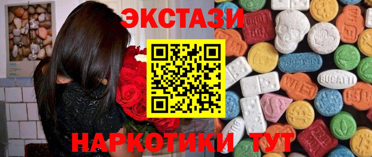 Москва  Экстази XTC  Вход с VPN 