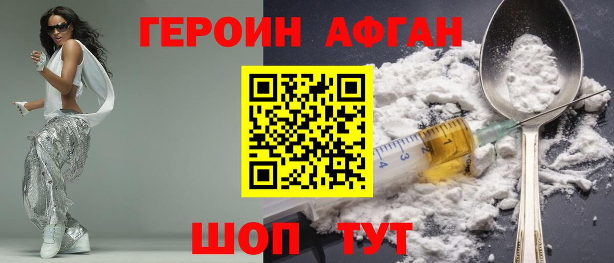 Героин герыч  Вход с VPN  Героин  Москва 