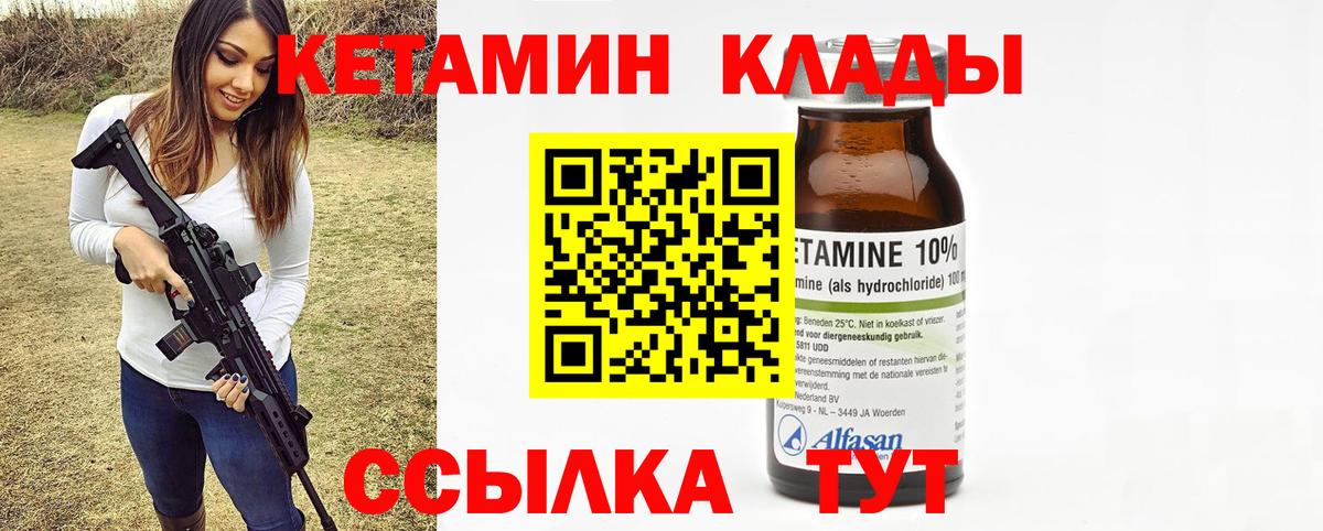 Кетамин ketamine Москва