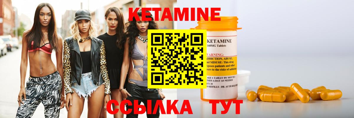 Кетамин ketamine  Вход с VPN  КЕТАМИН ketamine  Москва 