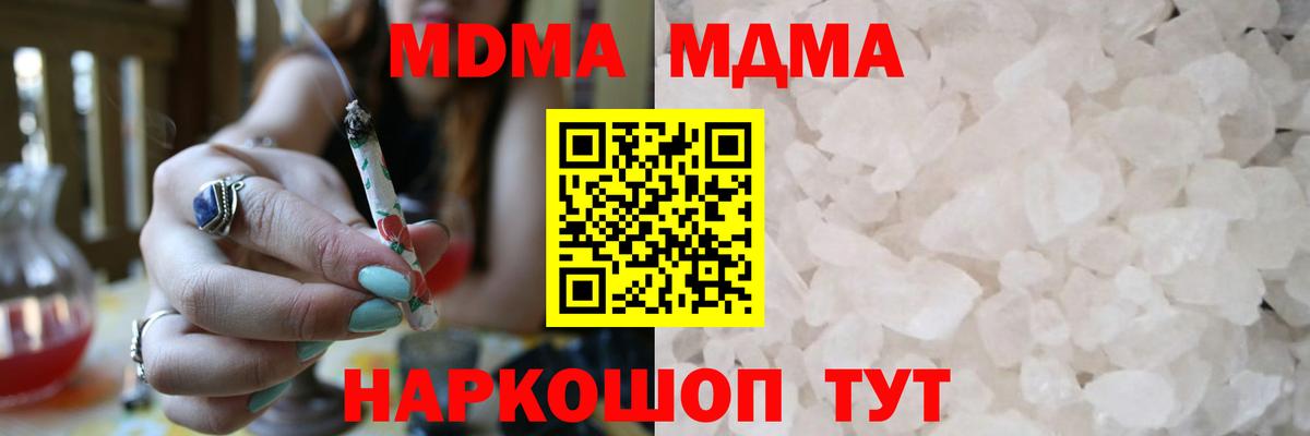 Москва  MDMA Molly  Вход с VPN  MDMA  МДМА Molly 
