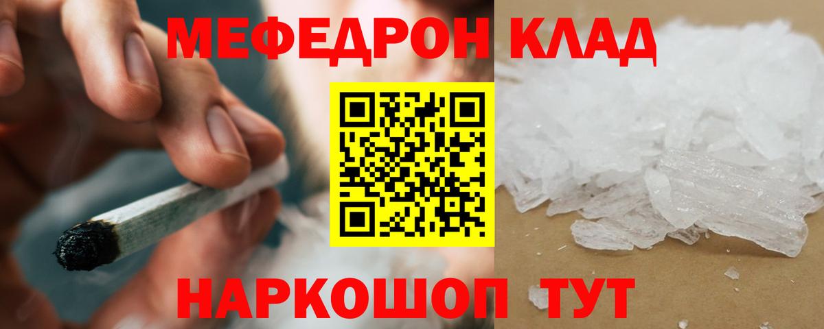 Меф VHQ  Вход с VPN  Меф  МЕФ кристаллы  Москва 