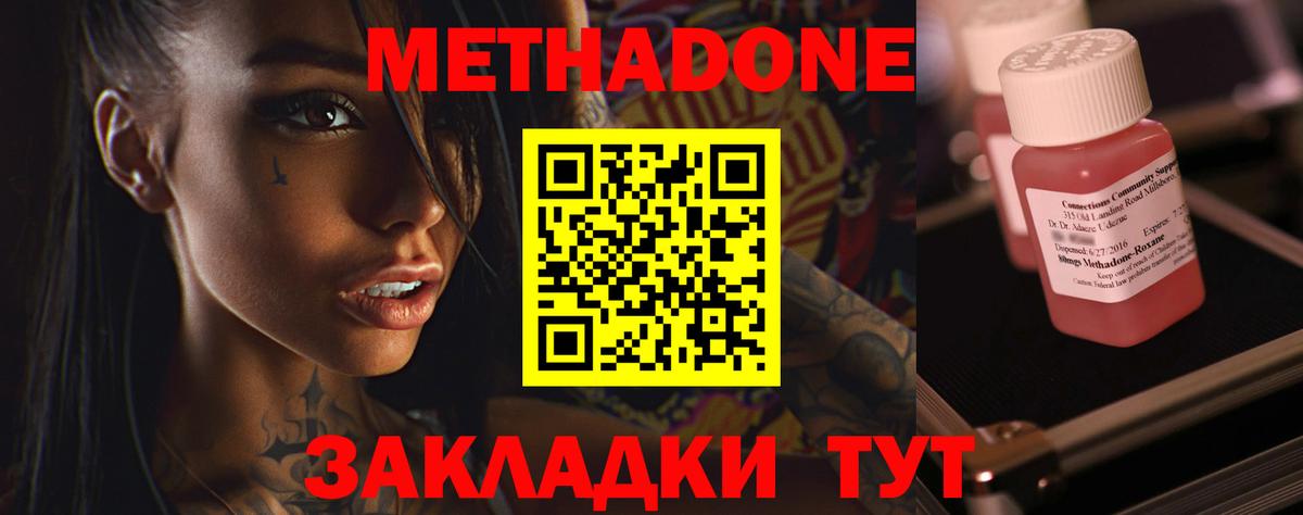 Москва  Метадон белоснежный  Вход с VPN  МЕТАДОН мёд 