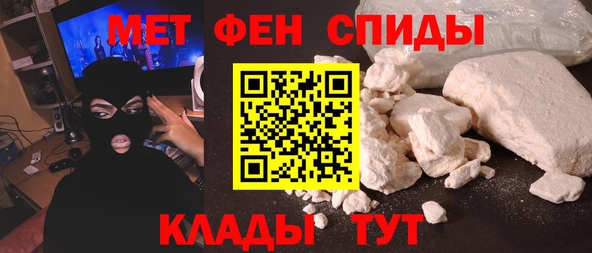 Метамфетамин кристалл Москва