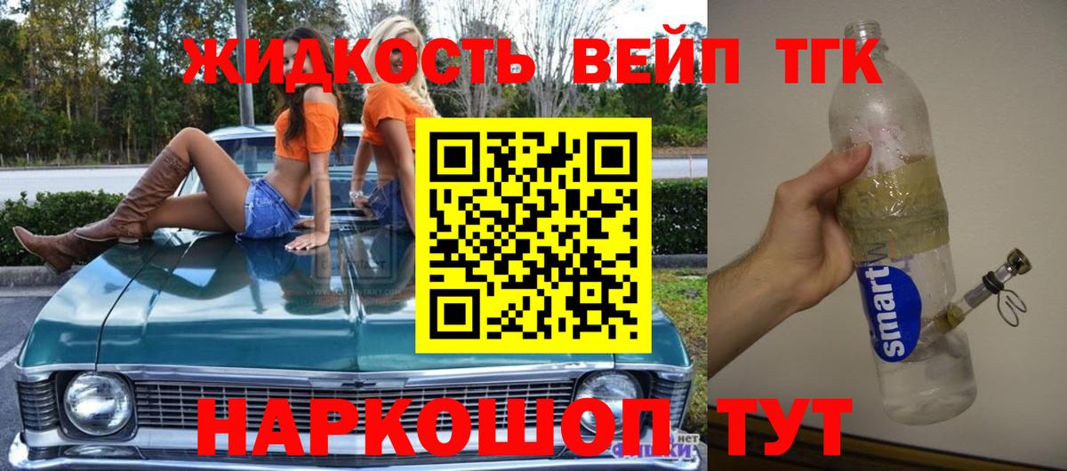 Дистиллят ТГК вейп  Вход с VPN  ТГК вейп  Москва 