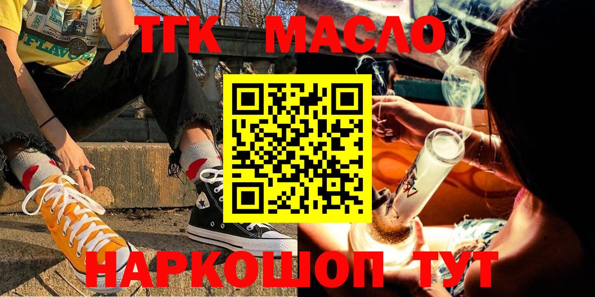 Дистиллят ТГК вейп с тгк Москва
